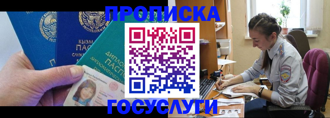 прописка в Александровске-Сахалинском