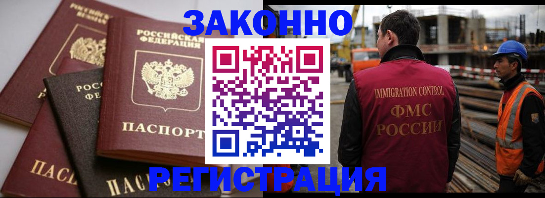 прописка для военкомата в Александровске-Сахалинском