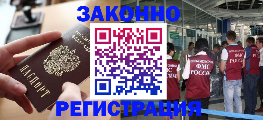 временная регистрация 2025 в Александровске-Сахалинском