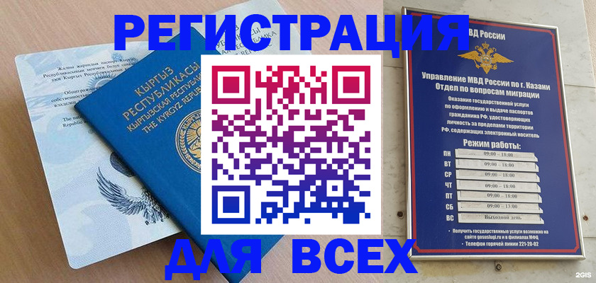прописка для военкомата в Александровске-Сахалинском