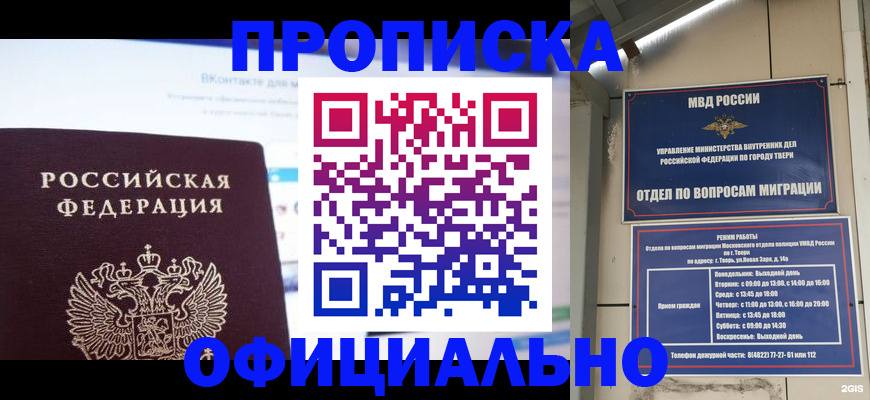 временная регистрация госуслуги в Александровске-Сахалинском
