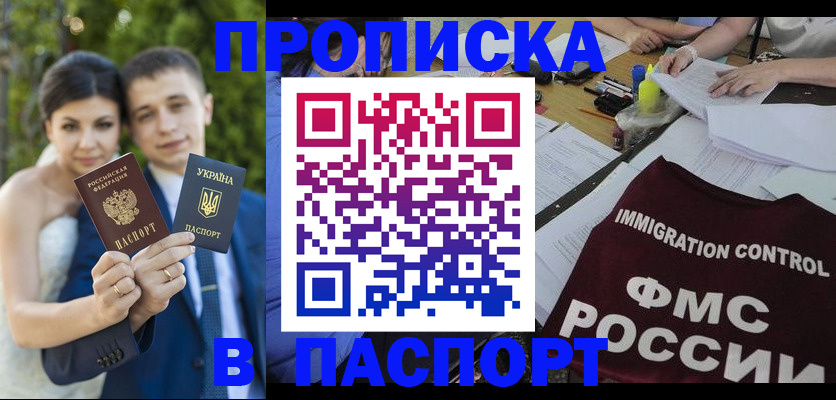 прописка иностранных граждан в Александровске-Сахалинском