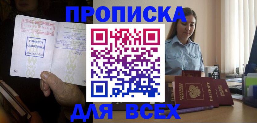 временная регистрация госуслуги в Александровске-Сахалинском