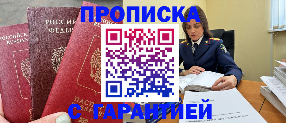 прописка ребенка в Александровске-Сахалинском